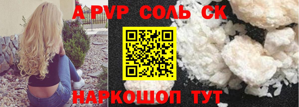 Alpha PVP Соль  Вход с VPN  Тихвин 