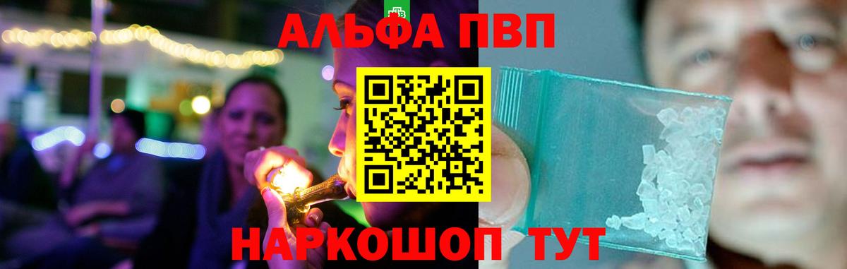 Alpha PVP мука Тихвин