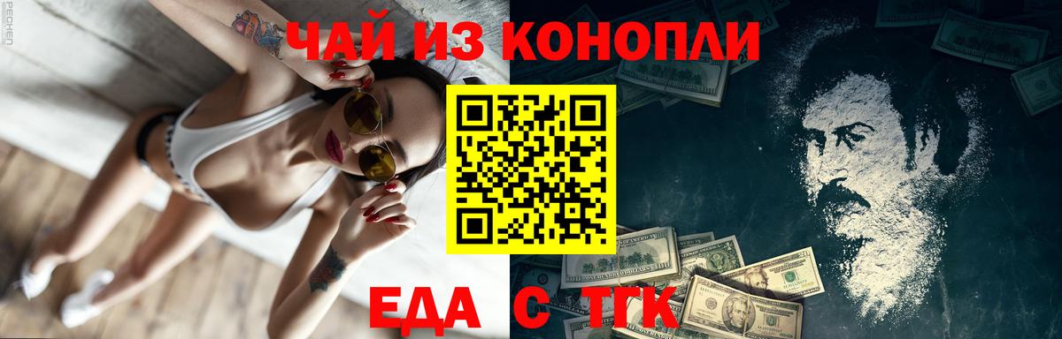 Тихвин  Печенье с ТГК конопля  Вход с VPN 
