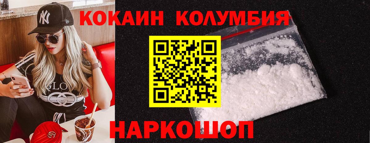 Тихвин  Кокаин Колумбийский  Вход с VPN  Cocaine Колумбийский 