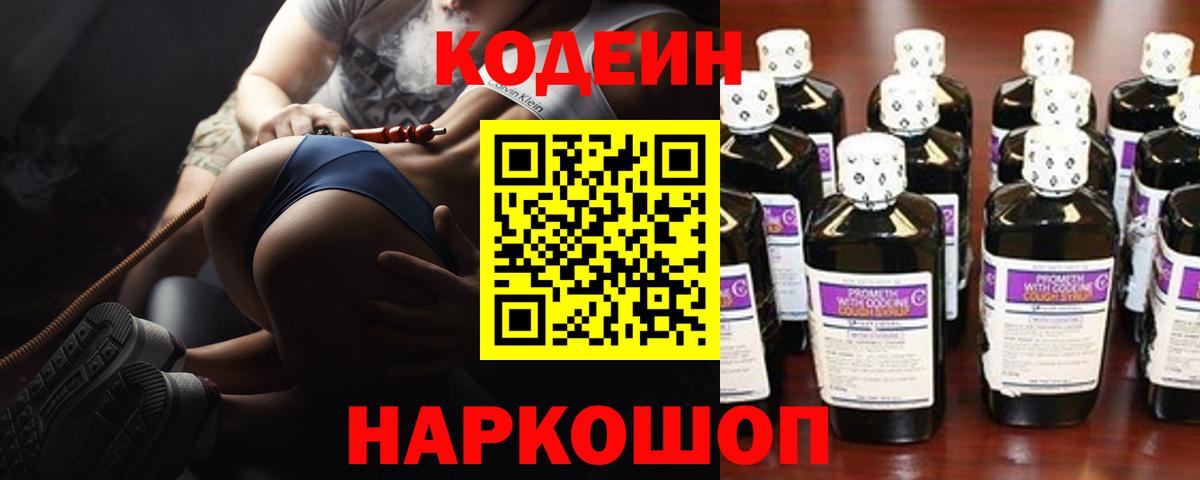 Кодеин напиток Lean (лин)  Вход с VPN  Тихвин  Кодеин напиток Lean (лин) 