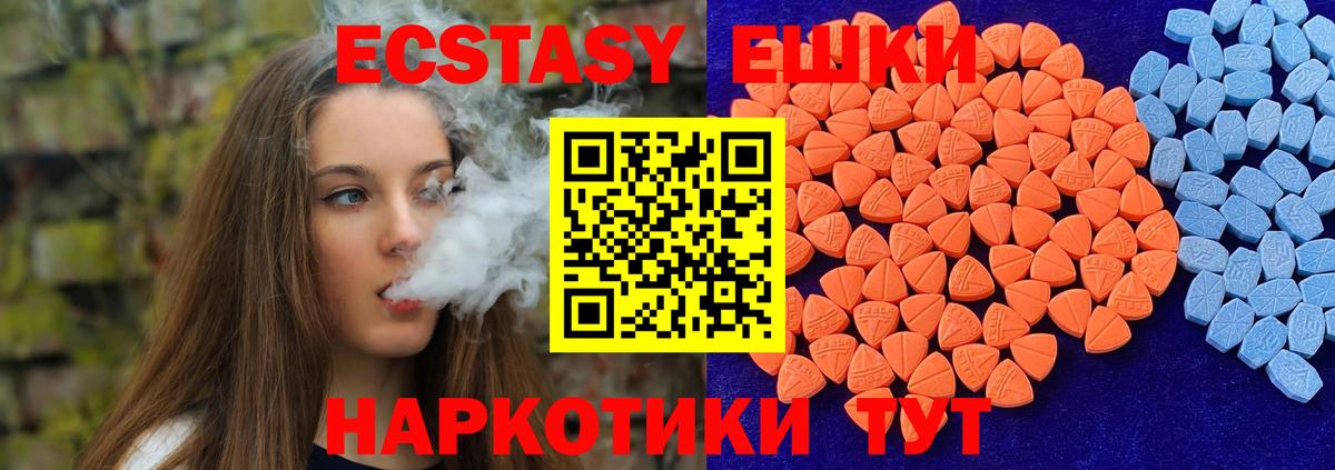 ЭКСТАЗИ  KRAKEN   ЭКСТАЗИ mix  Вход с VPN  Тихвин  Ecstasy TESLA 