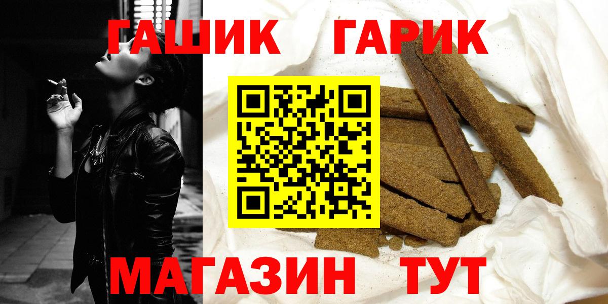 Гашиш индика сатива  ГАШ убойный  Вход с VPN  Тихвин 