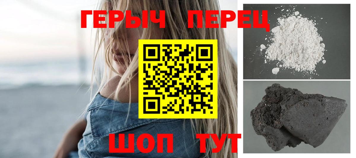 Тихвин  ГЕРОИН белый  ГЕРОИН  Вход с VPN 