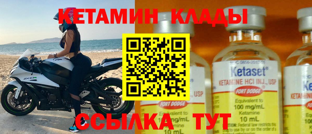 Тихвин  КЕТАМИН VHQ  Вход с VPN 