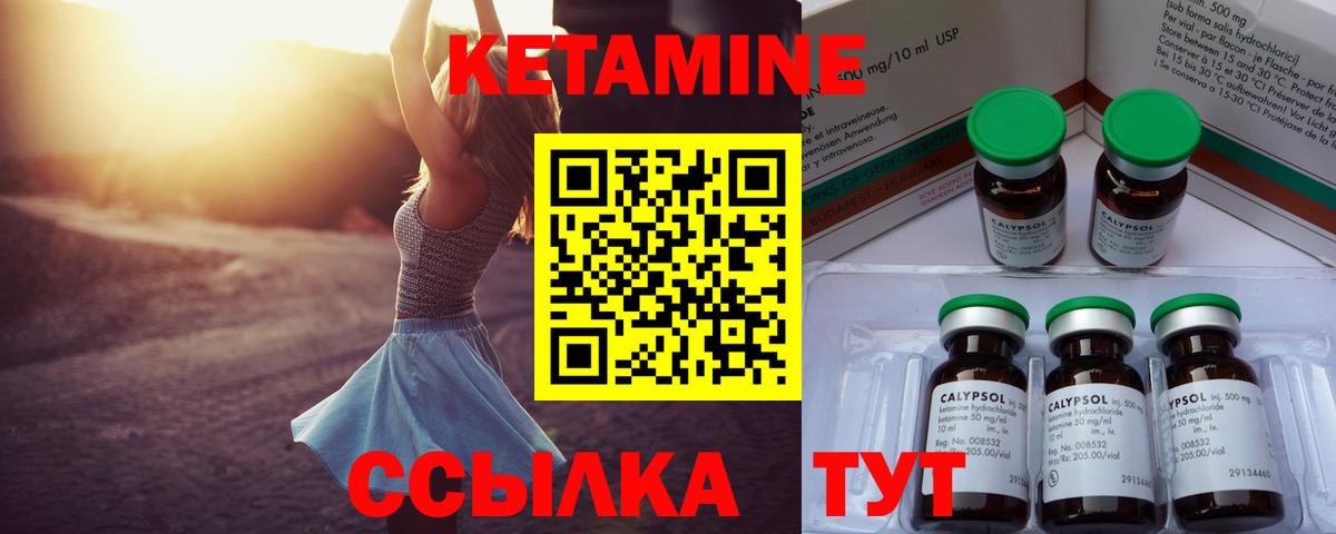 Кетамин VHQ Тихвин