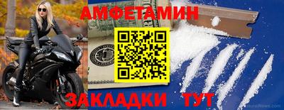амфетамин Бузулук