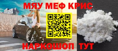 мефедрон VHQ Будённовск