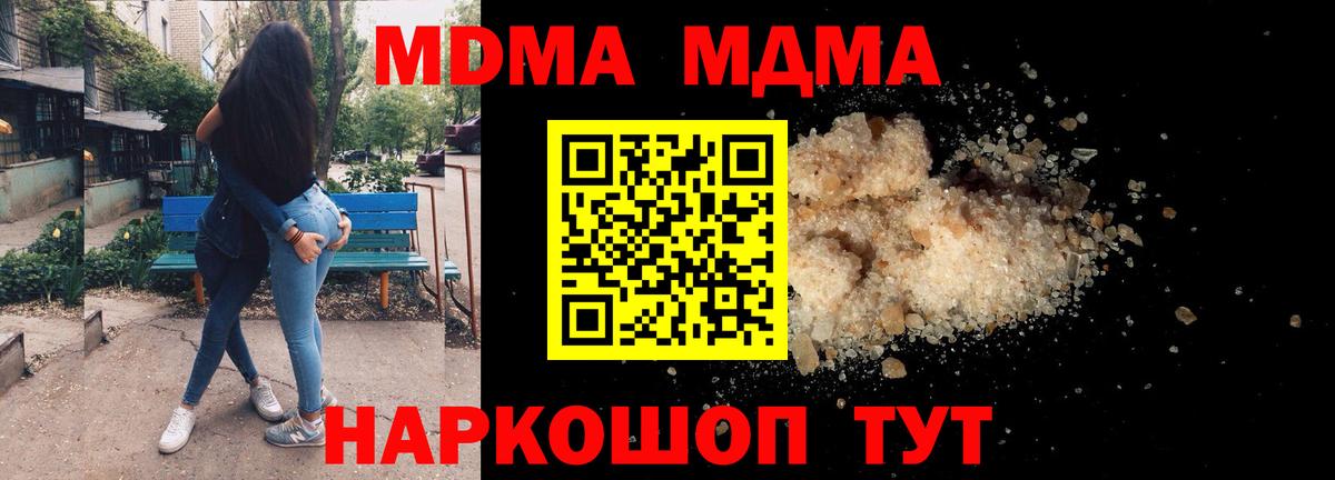 MDMA Molly  Вход с VPN  Тихвин  МДМА crystal 