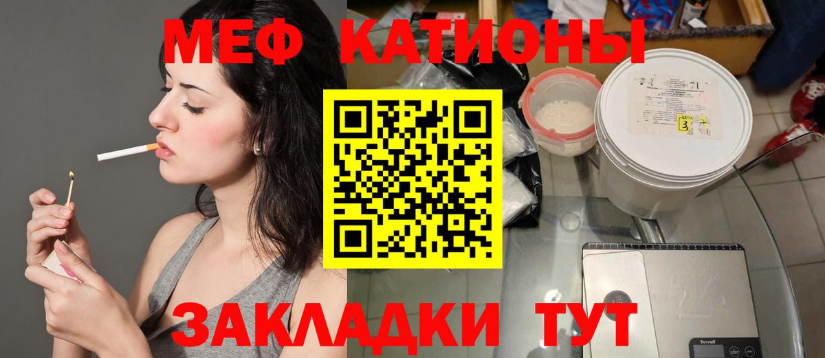 МЯУ-МЯУ 4 MMC  Меф кристаллы  Вход с VPN  Мефедрон  цена наркотик  Тихвин 