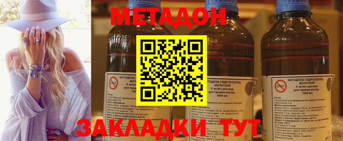 Метадон белоснежный  МЕТАДОН белоснежный  Тихвин  нарко площадка как зайти  Вход с VPN 