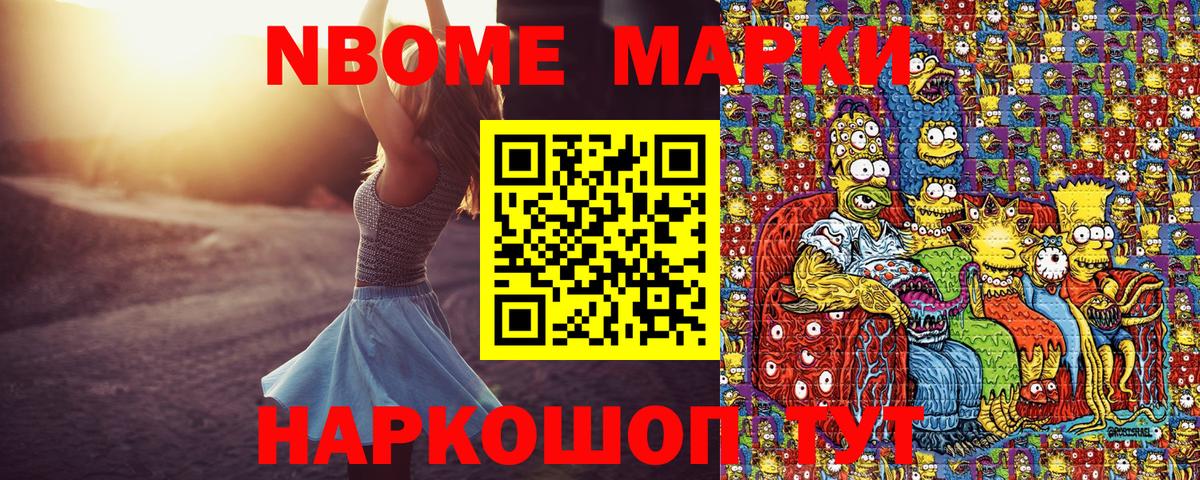 Наркотические марки 1,5мг  купить наркоту  Марки N-bome  Тихвин  Вход с VPN 