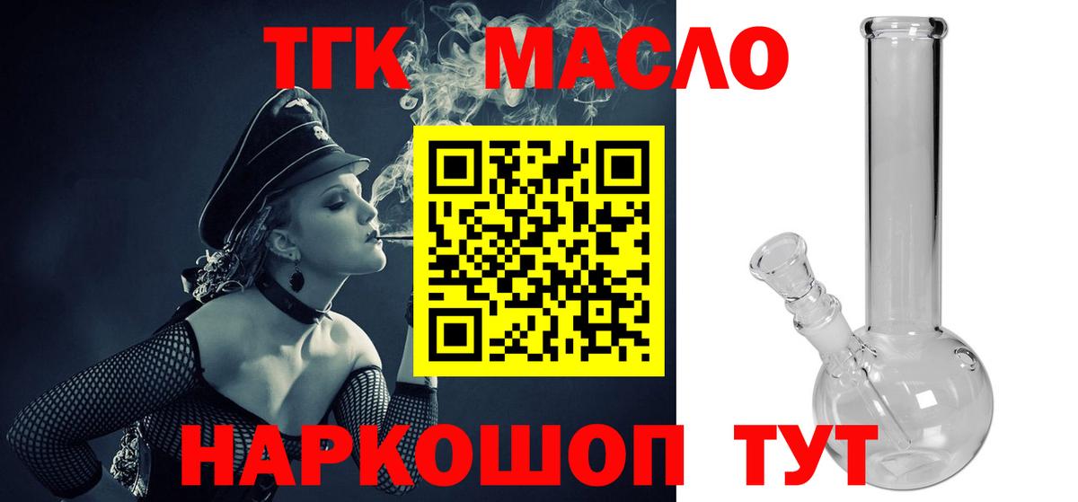 Дистиллят ТГК Wax  Вход с VPN  Тихвин 